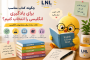 چگونه کتاب مناسب برای یادگیری زبان انگلیسی را پیدا کنیم؟