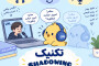 تکنیک Shadowing؛ یک روش ساده برای تقویت مکالمه انگلیسی
